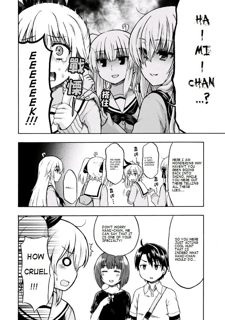 Aizawa-san Zoushoku Chapter 19 page 9 - 