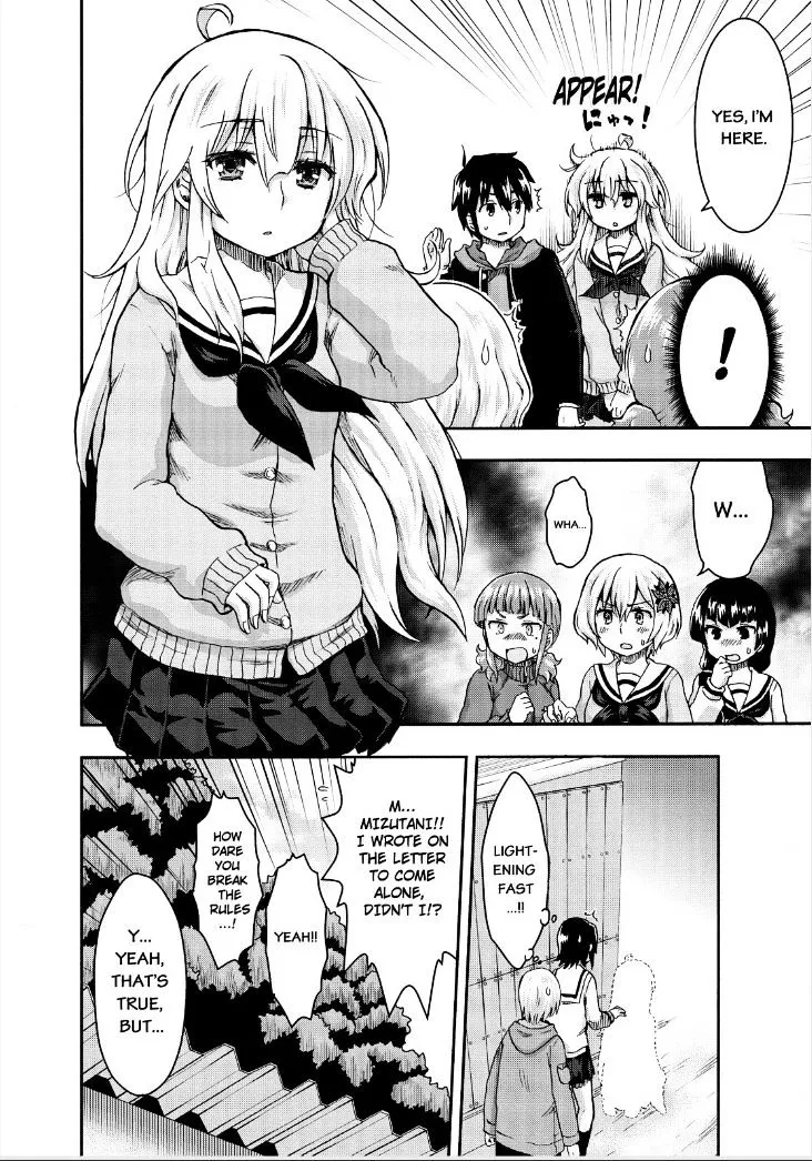 Aizawa-san Zoushoku Chapter 25 page 16 - 