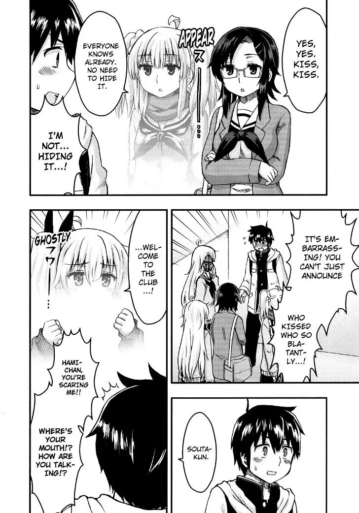 Aizawa-san Zoushoku Chapter 27 page 6 - 