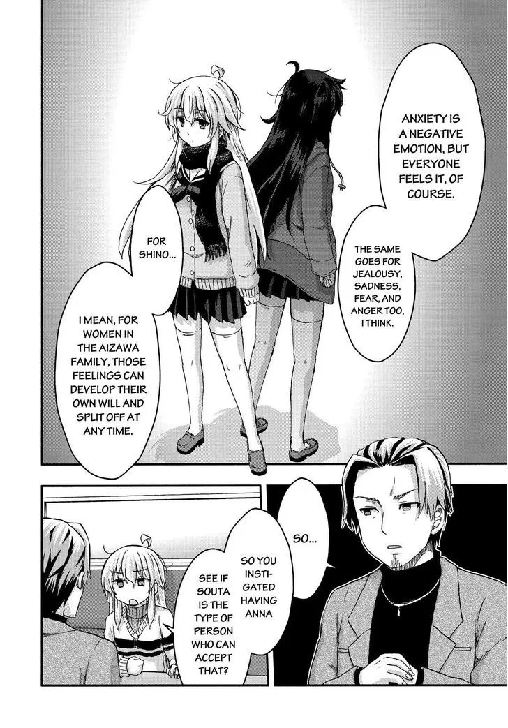 Aizawa-san Zoushoku Chapter 29 page 17 - 