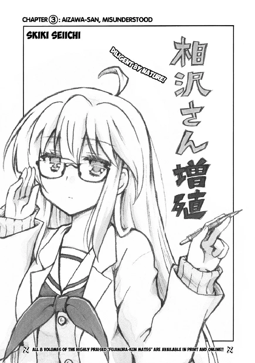 Aizawa-san Zoushoku Chapter 3 page 3 - 