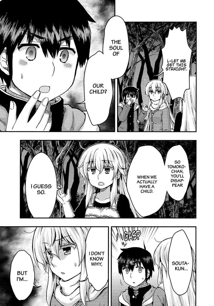 Aizawa-san Zoushoku Chapter 37 page 4 - 