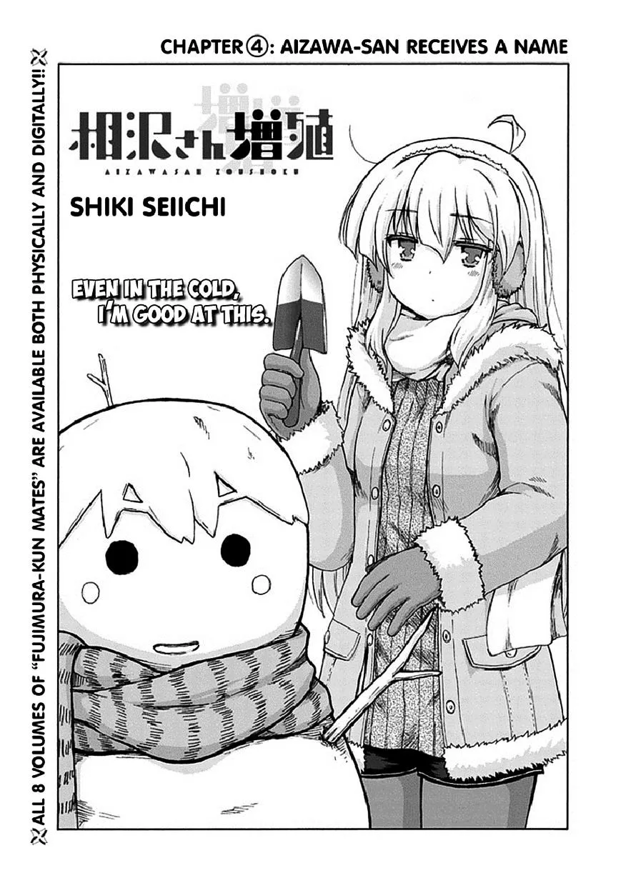 Aizawa-san Zoushoku Chapter 4 page 5 - 