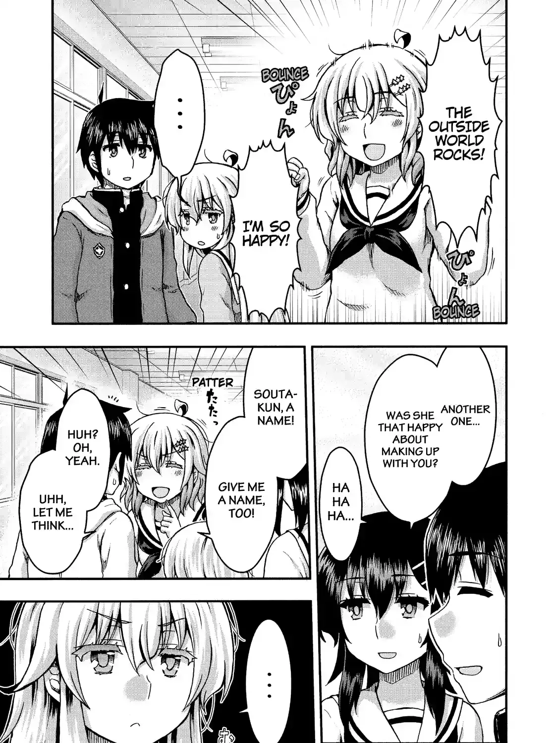 Aizawa-san Zoushoku Chapter 56 page 17 - 