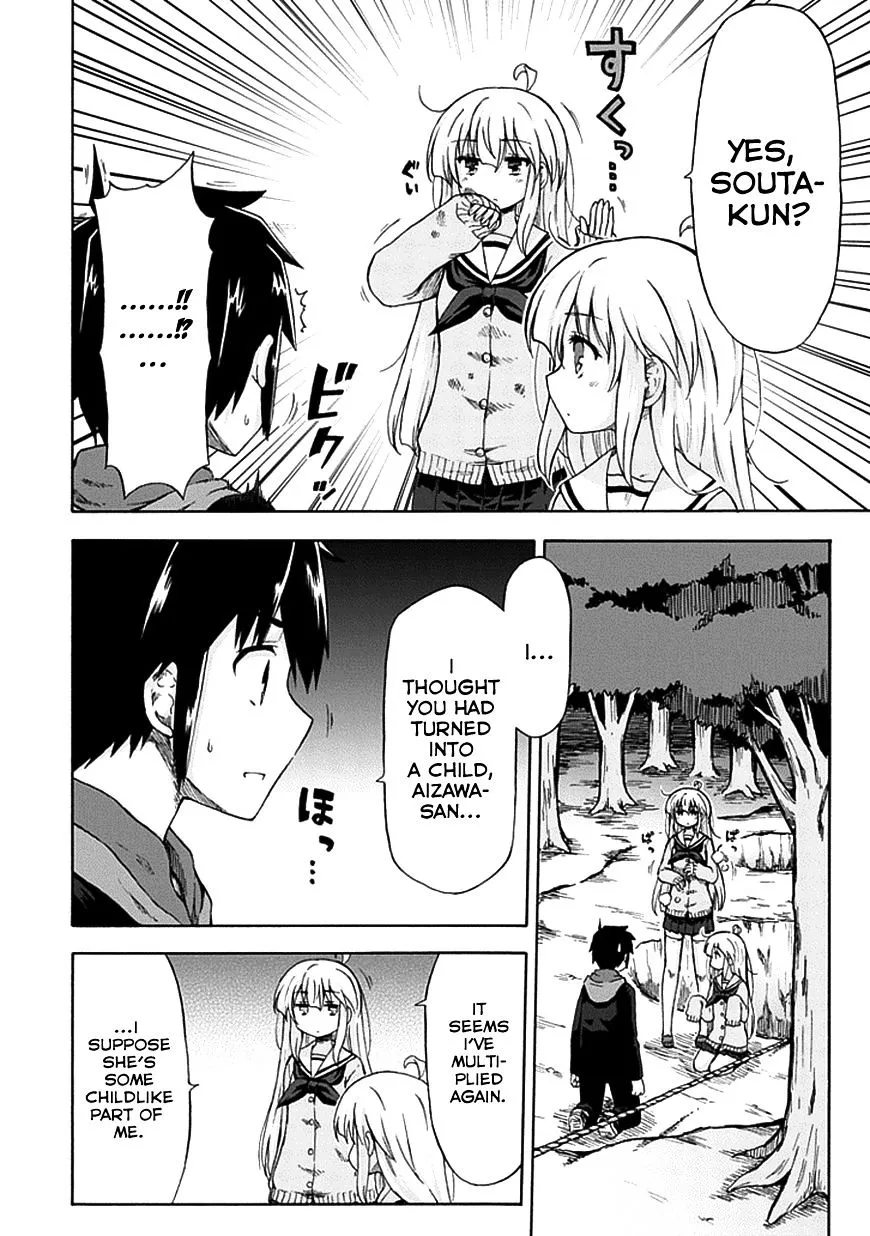 Aizawa-san Zoushoku Chapter 6 page 3 - 