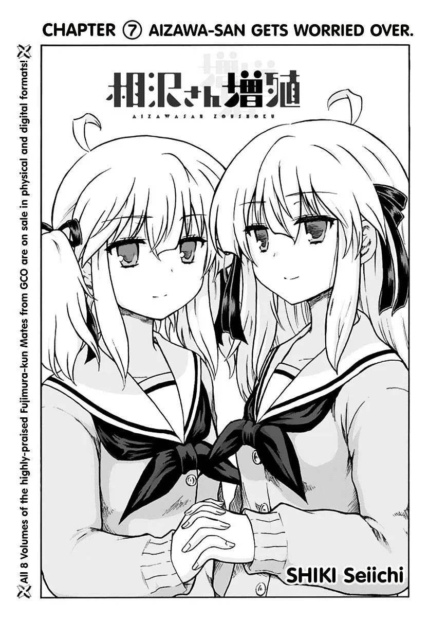 Aizawa-san Zoushoku Chapter 7 page 2 - 