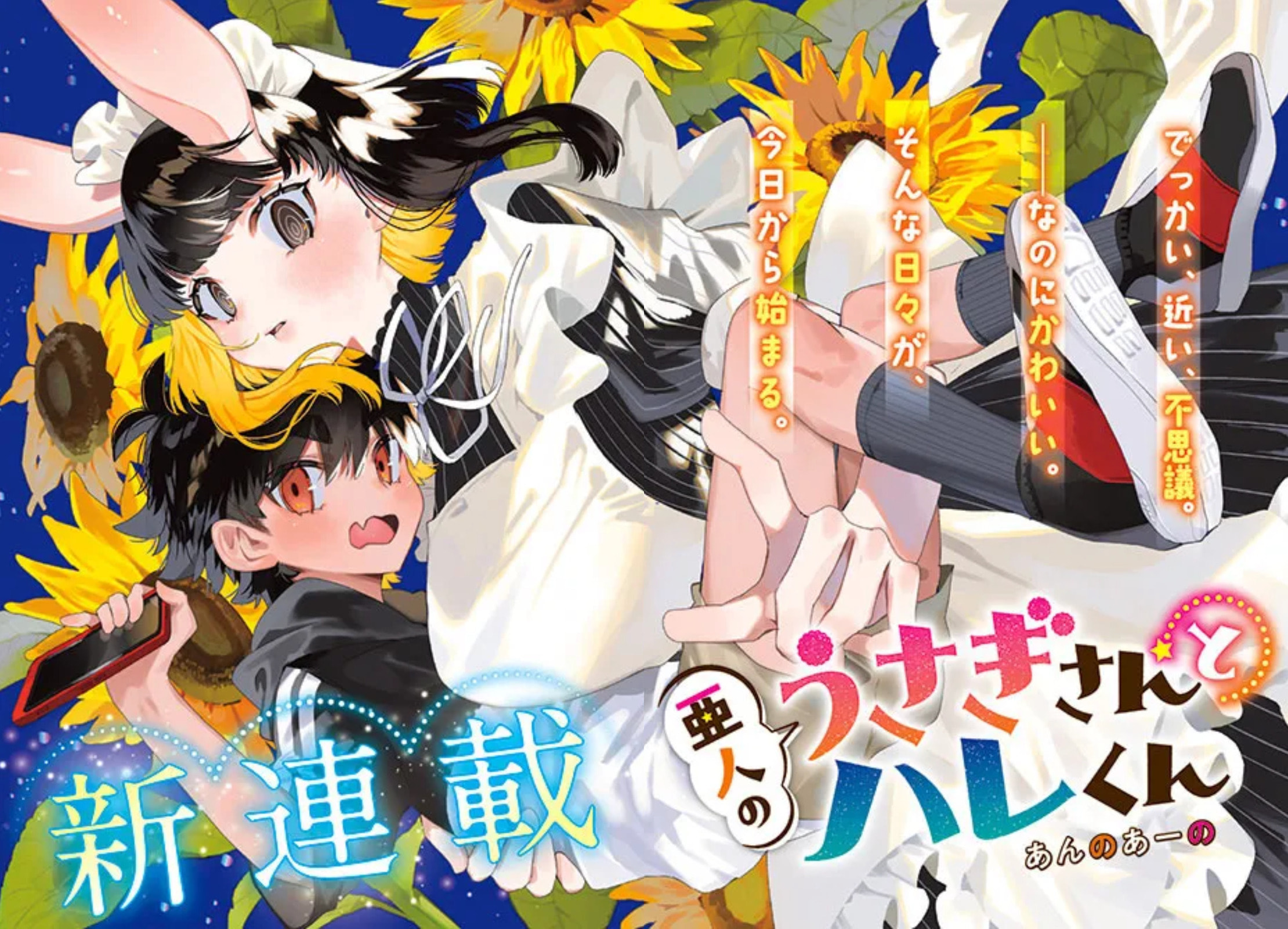 Ajin no Usagi-san to Hare-kun Chapter 1 page 2 - 