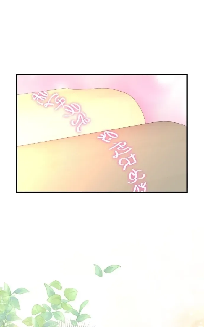 Aka-chan Seijo wa Bad Mirai wo Kaihishitai: Ofutari wa Gojitsu, Watashi wo Umimasu Chapter 6 page 61 - 