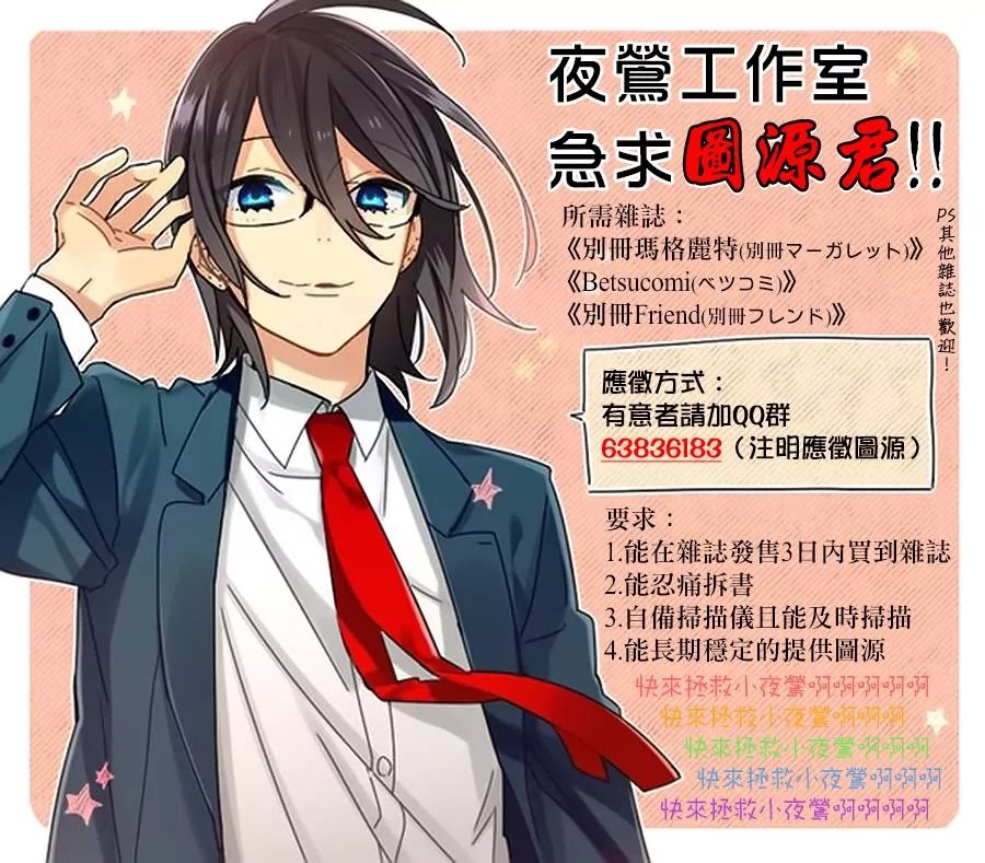 Akagami No Shirayukihime Chapter 1.5 page 13 - 