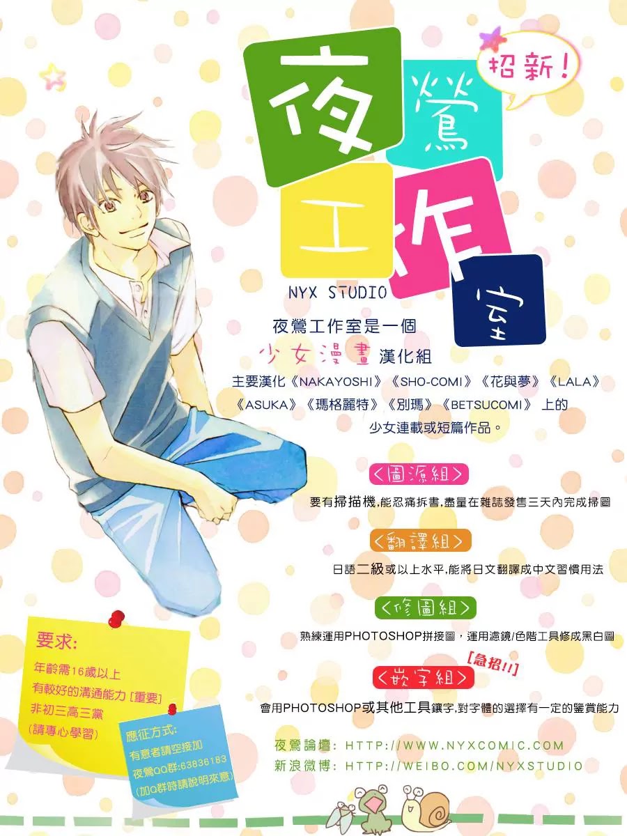 Akagami No Shirayukihime Chapter 1.5 page 14 - 