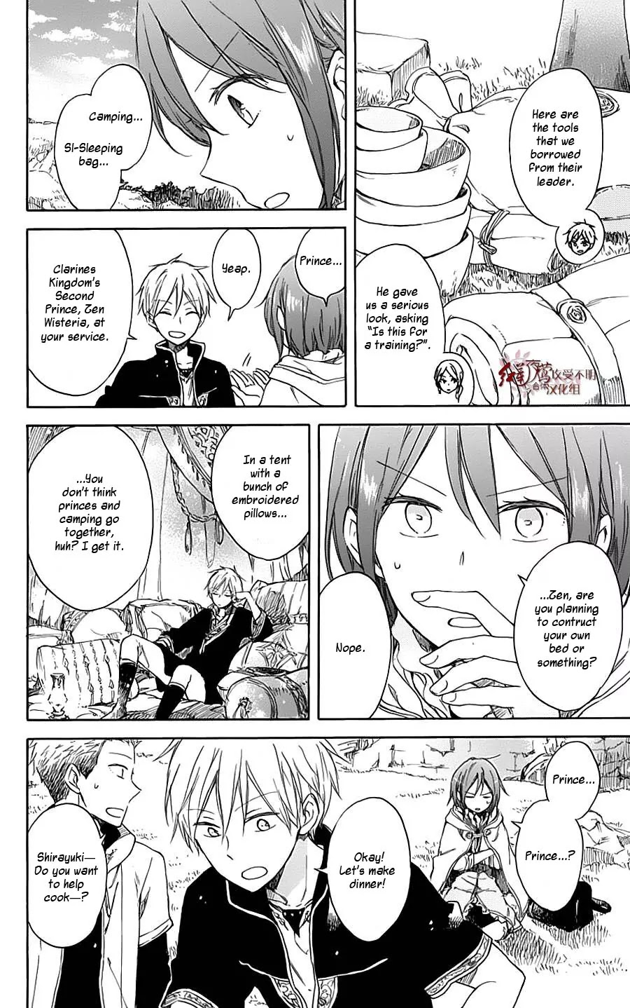 Akagami No Shirayukihime Chapter 1.5 page 4 - 