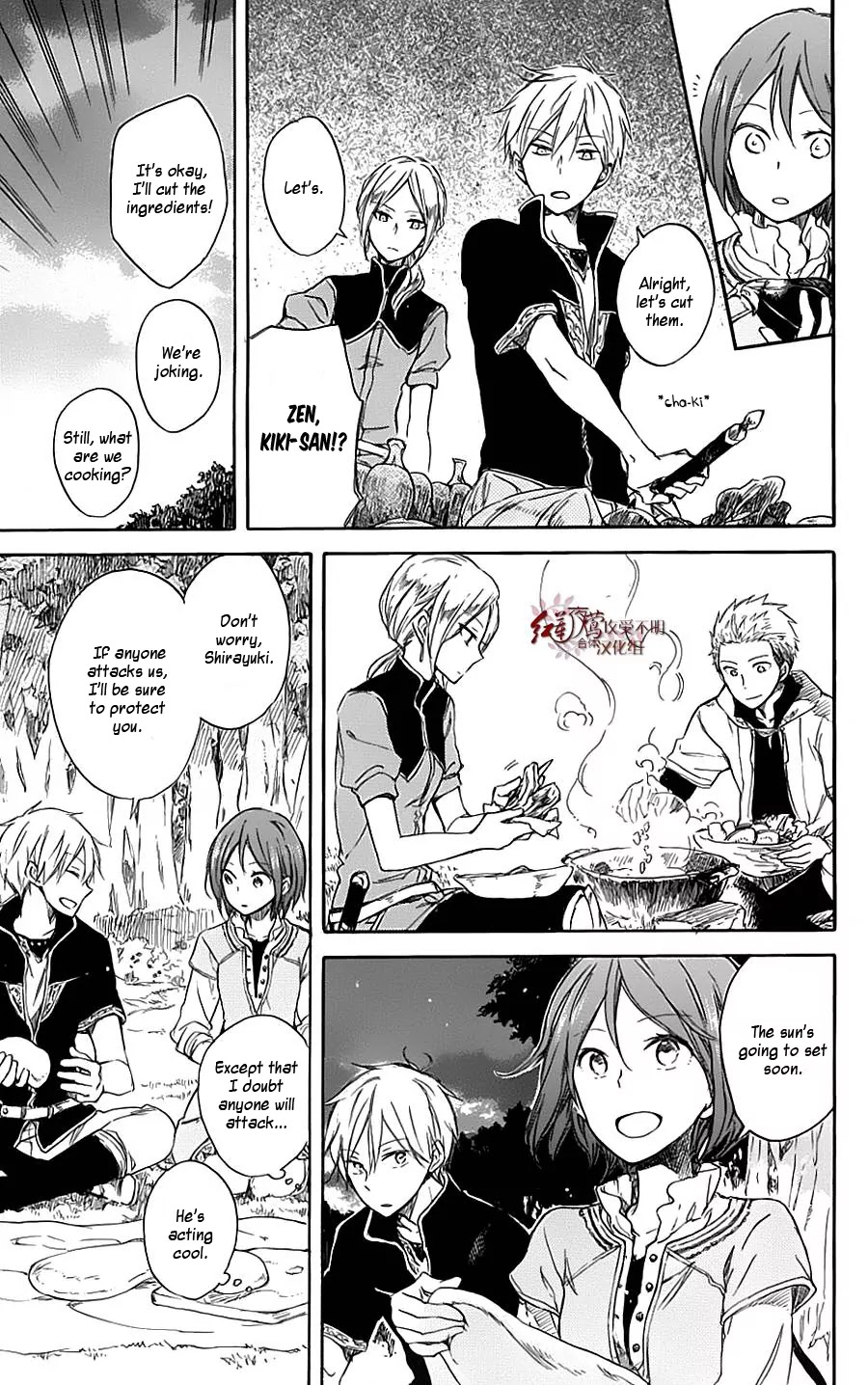 Akagami No Shirayukihime Chapter 1.5 page 5 - 