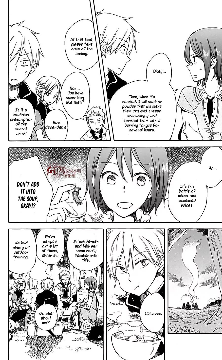Akagami No Shirayukihime Chapter 1.5 page 6 - 