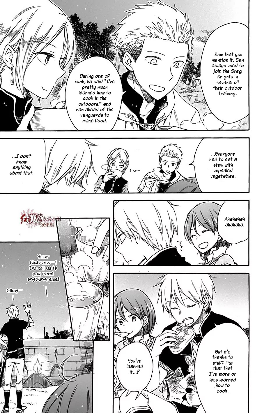 Akagami No Shirayukihime Chapter 1.5 page 7 - 