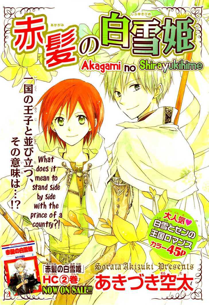 Akagami No Shirayukihime Chapter 10 page 3 - 