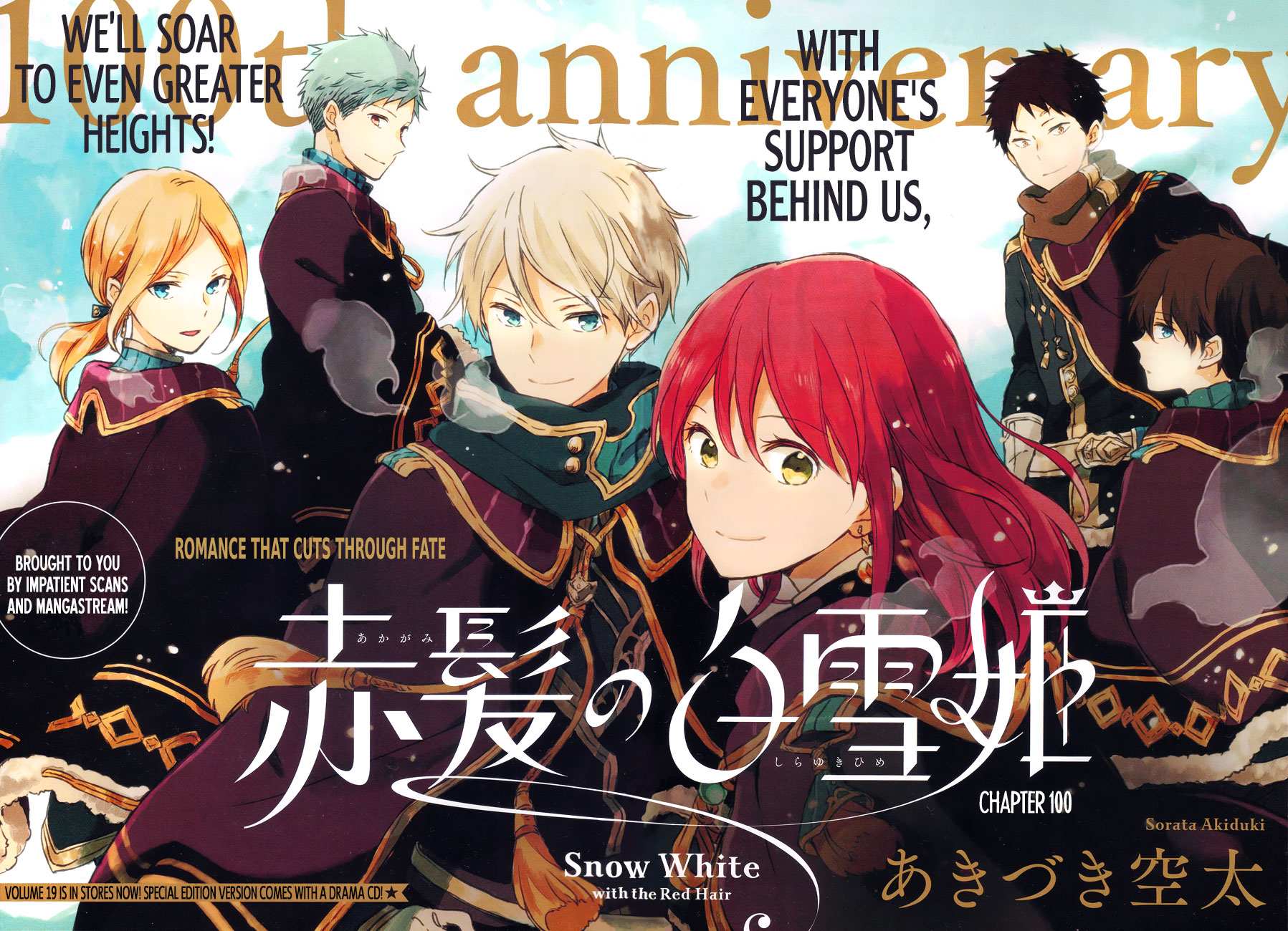 Akagami No Shirayukihime Chapter 100 page 2 - 