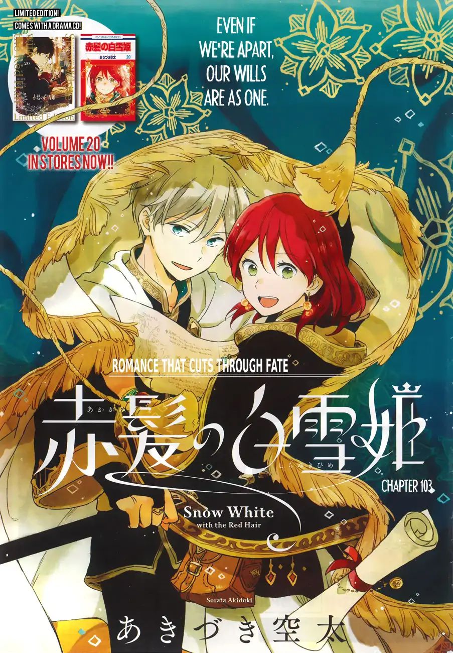 Akagami No Shirayukihime Chapter 103 page 1 - 