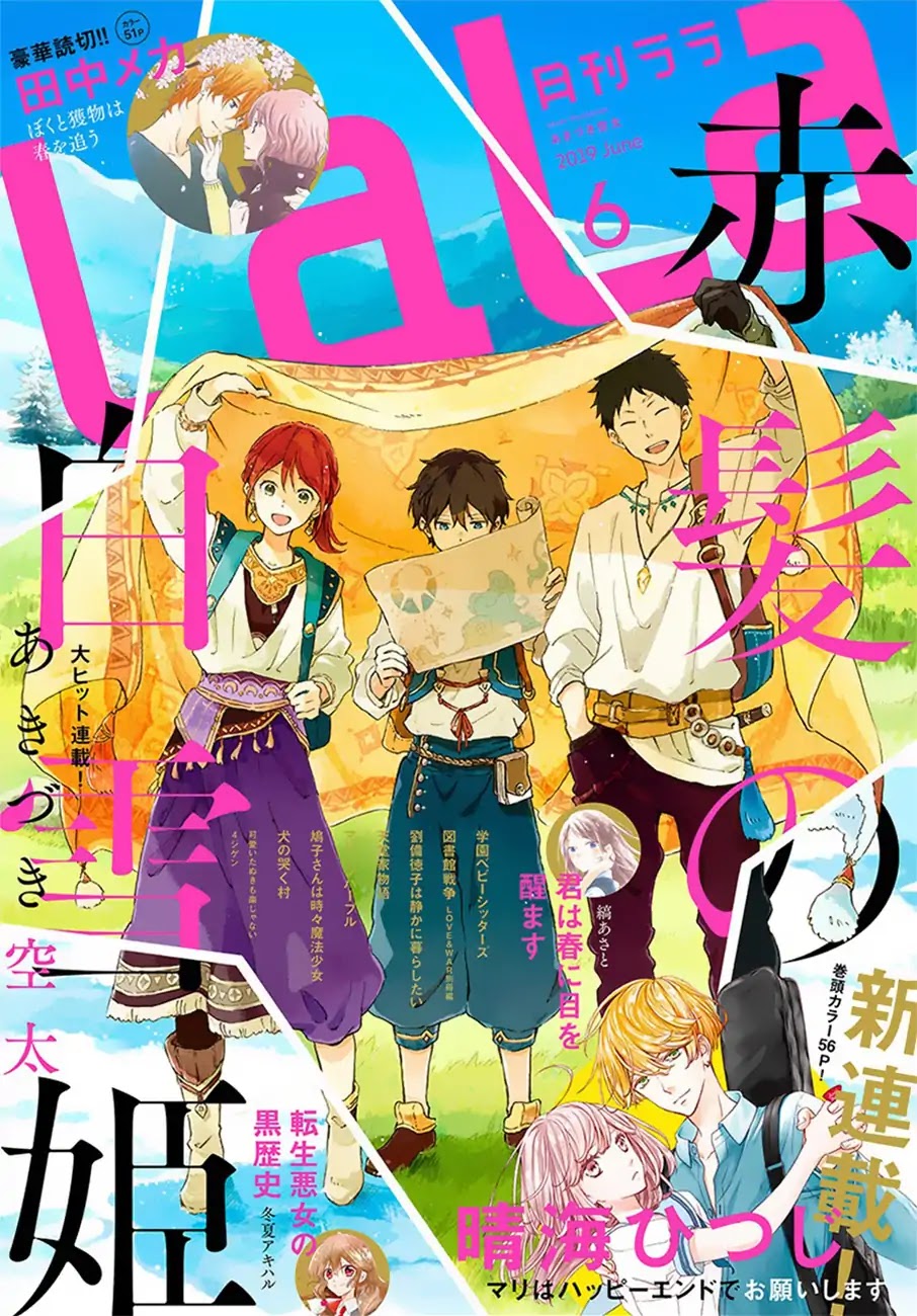 Akagami No Shirayukihime Chapter 107 page 1 - 