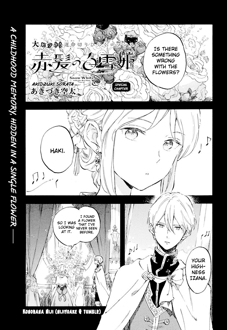 Akagami No Shirayukihime Chapter 111.5 page 2 - 