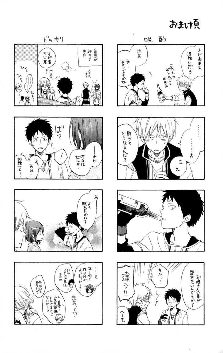 Akagami No Shirayukihime Chapter 12 page 47 - 