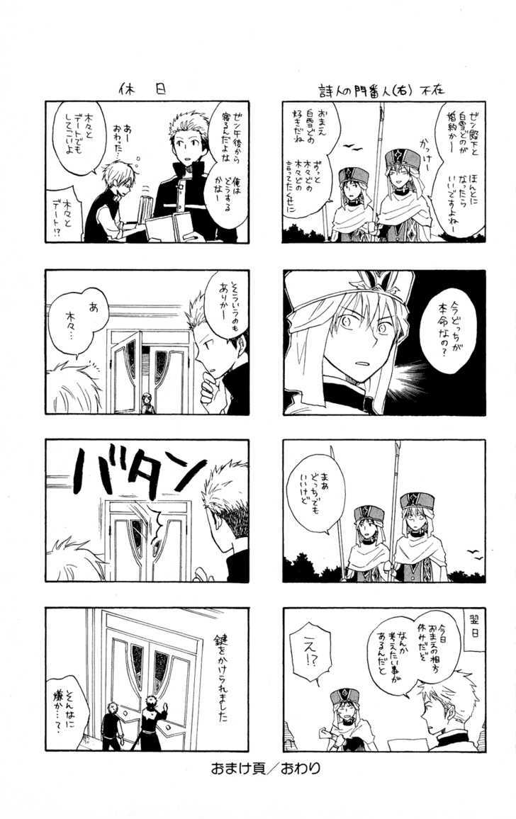 Akagami No Shirayukihime Chapter 12 page 48 - 
