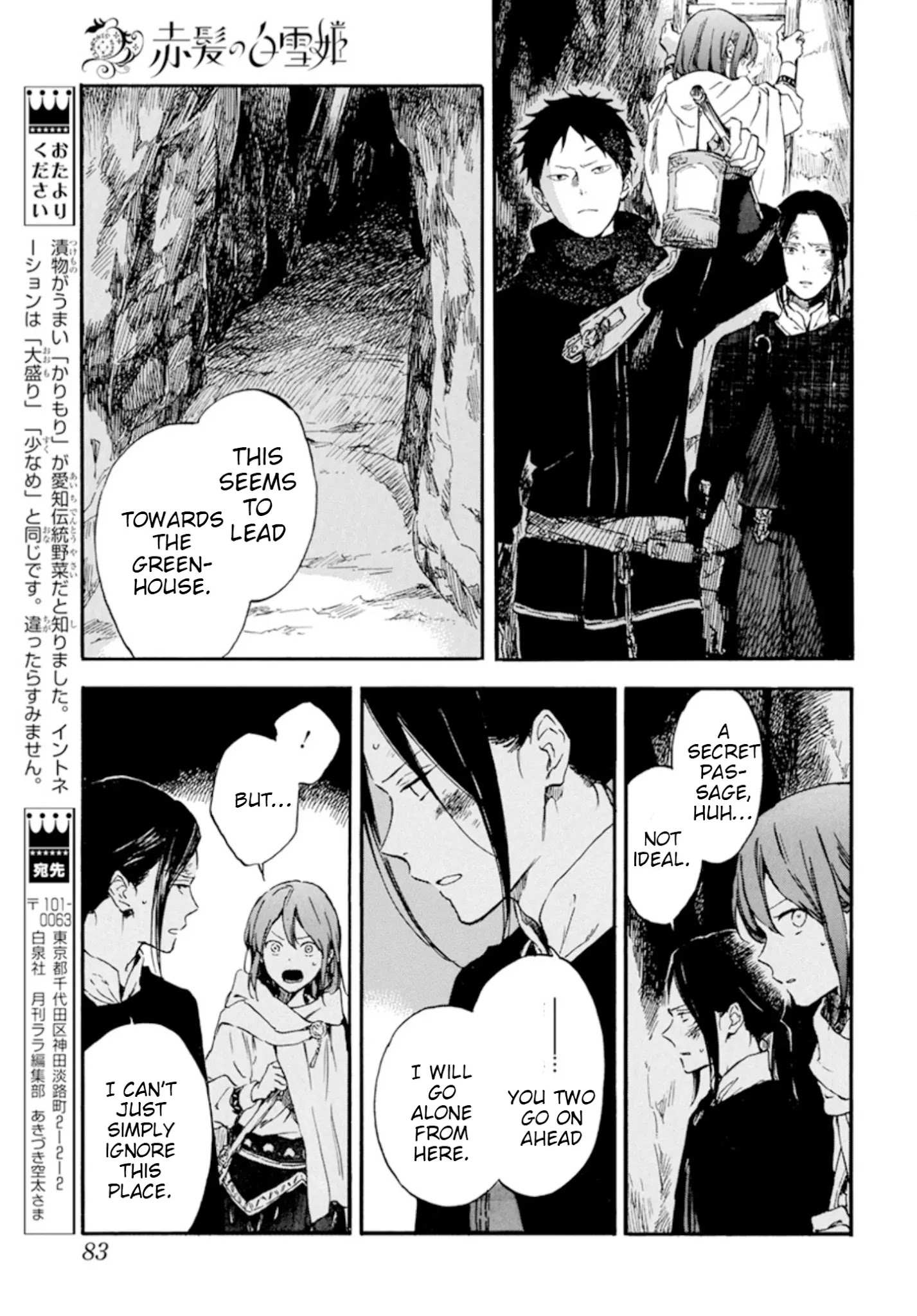 Akagami No Shirayukihime Chapter 125 page 16 - 