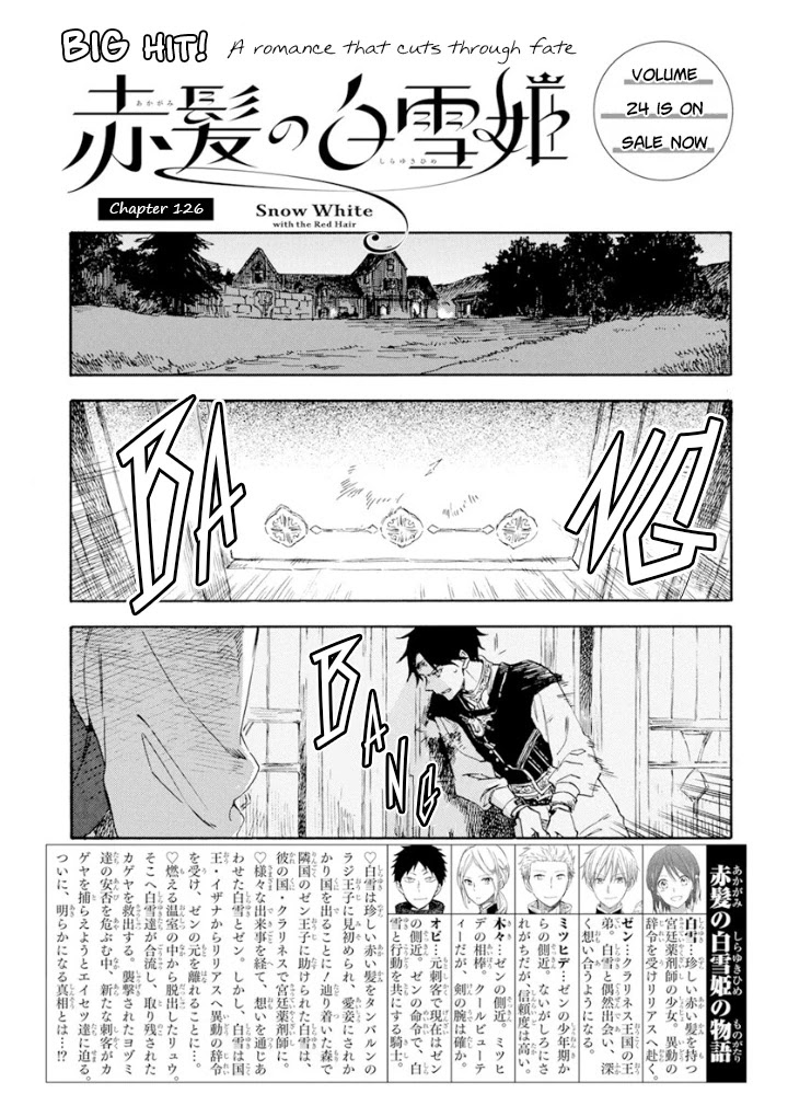 Akagami No Shirayukihime Chapter 126 page 2 - 