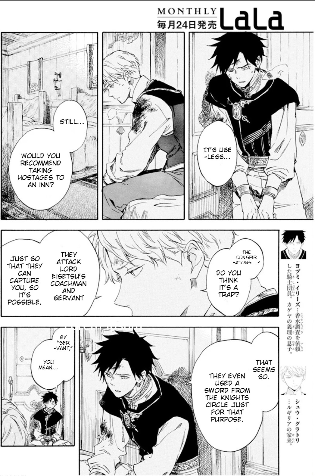 Akagami No Shirayukihime Chapter 126 page 3 - 