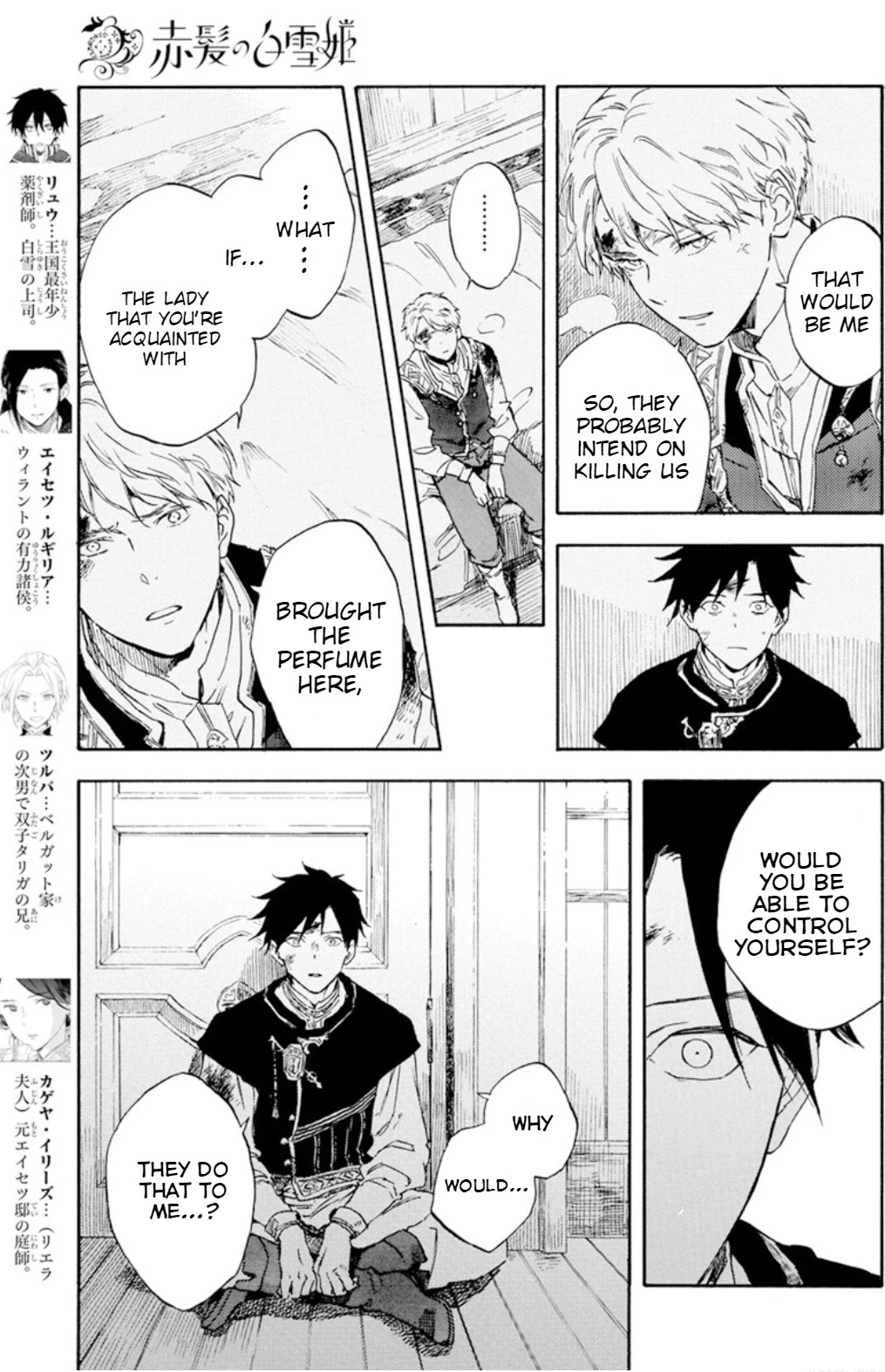 Akagami No Shirayukihime Chapter 126 page 4 - 