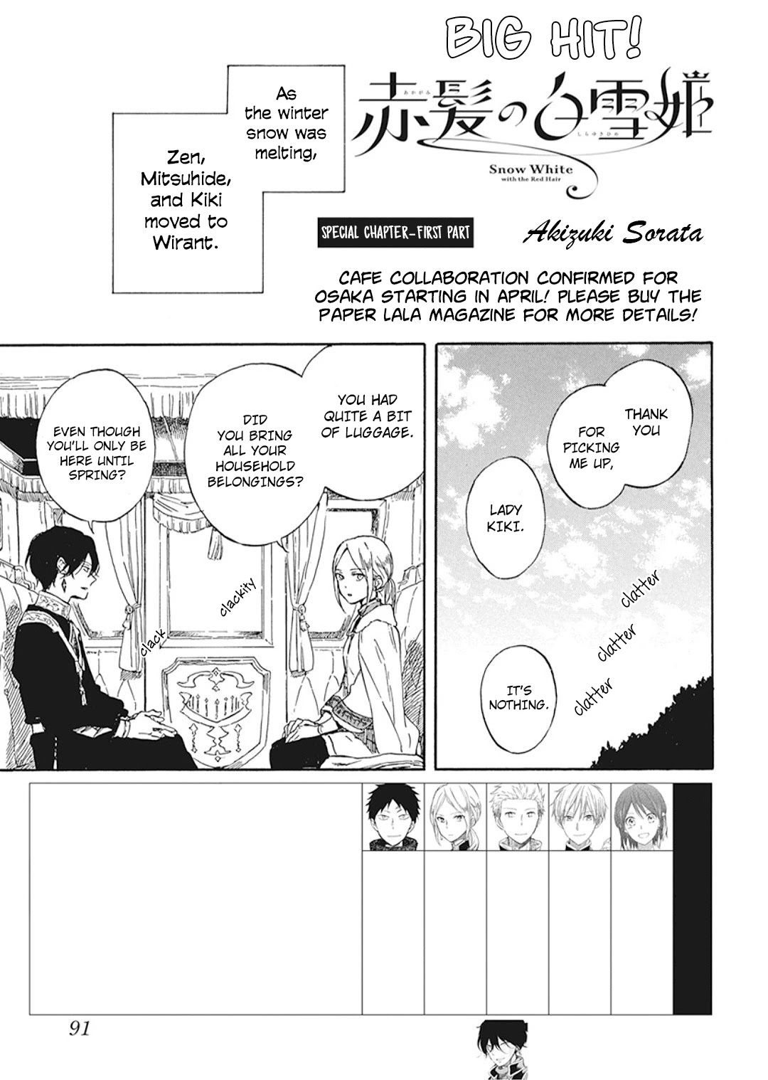 Akagami No Shirayukihime Chapter 127.5 page 2 - 