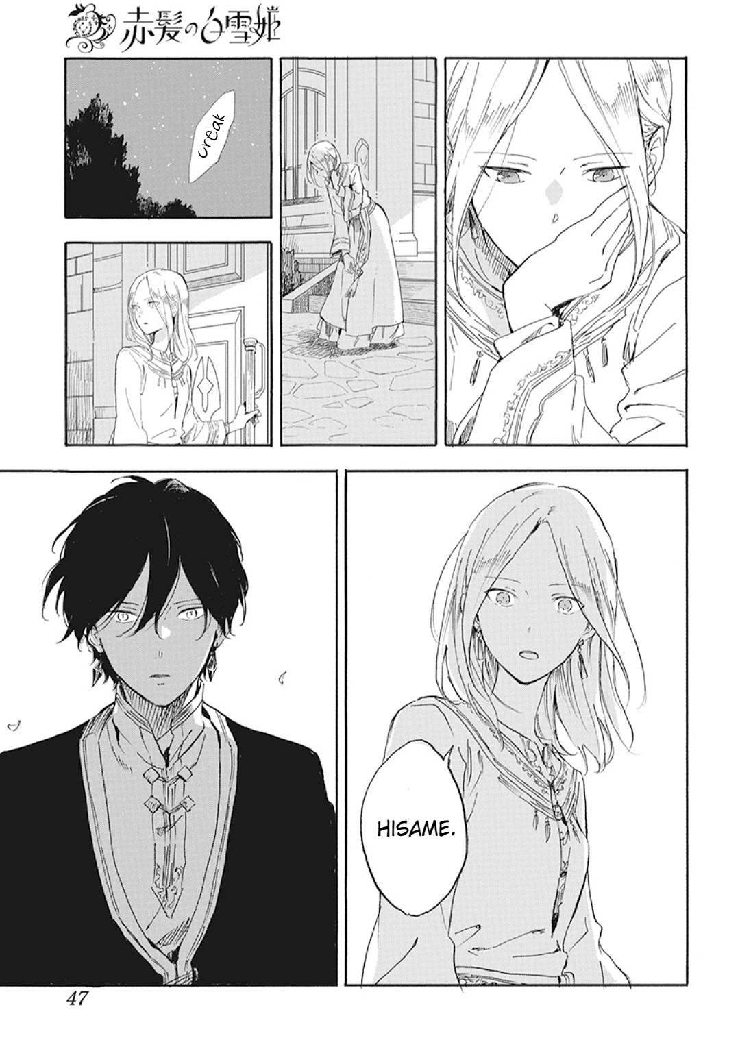 Akagami No Shirayukihime Chapter 127.6 page 4 - 