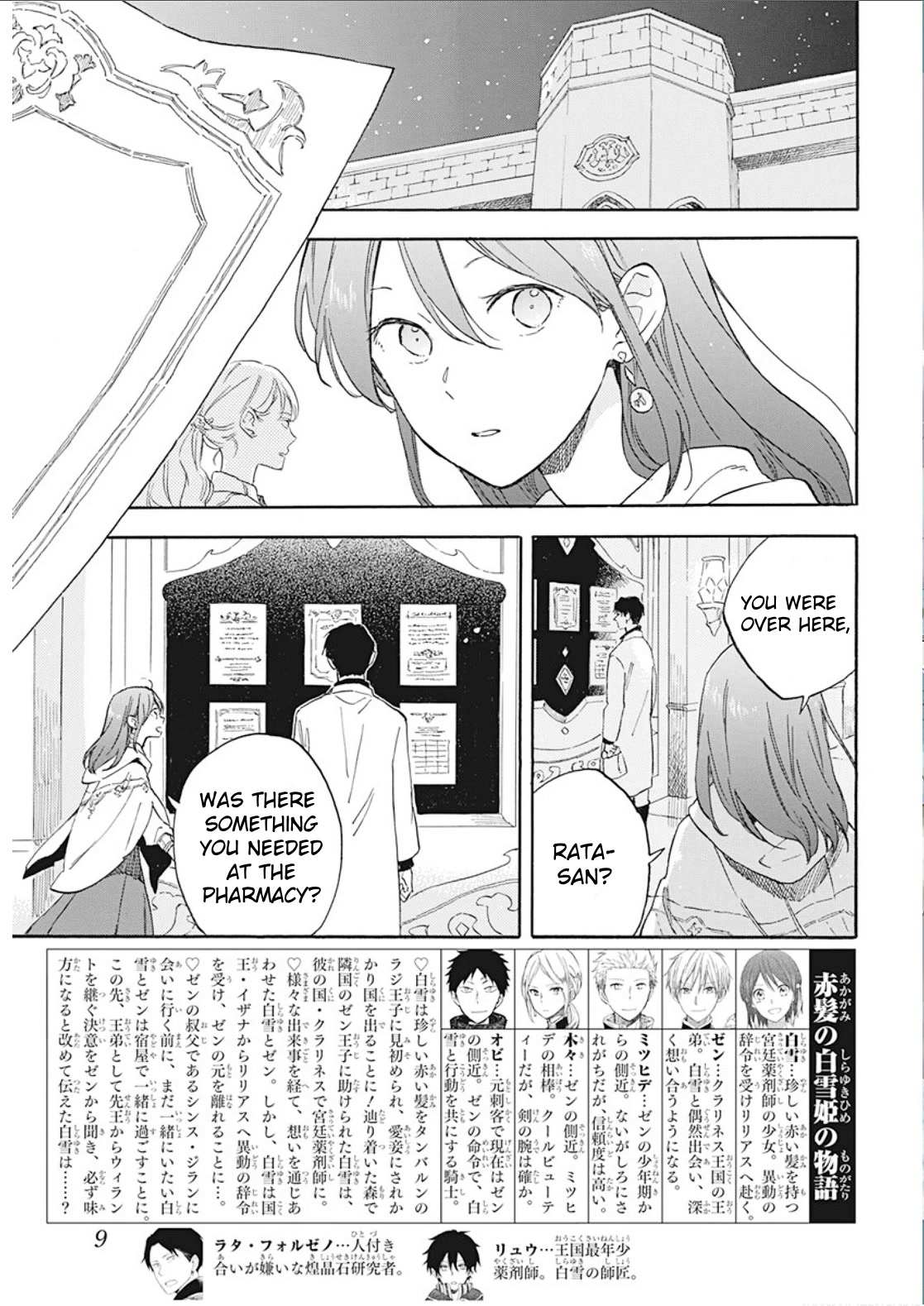 Akagami No Shirayukihime Chapter 133 page 5 - 