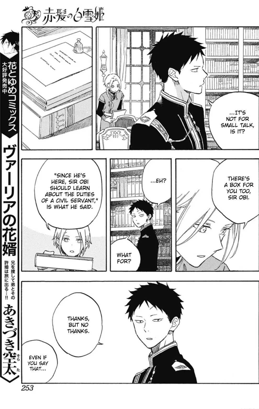Akagami No Shirayukihime Chapter 138 page 15 - 