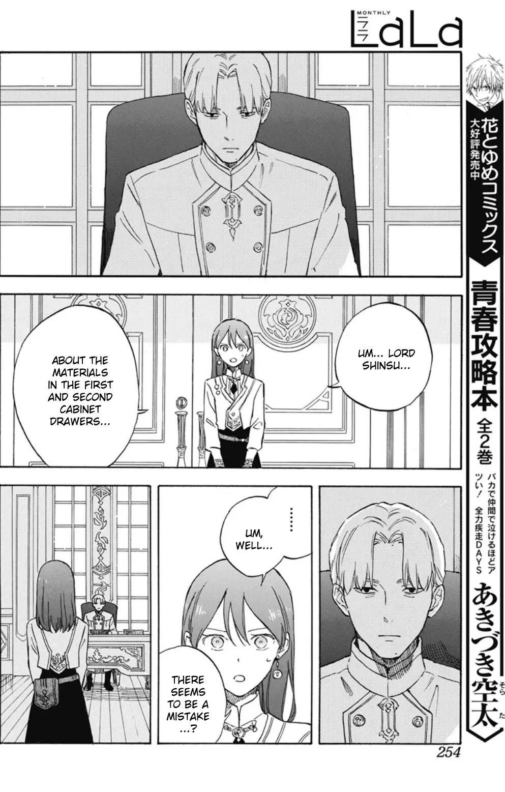 Akagami No Shirayukihime Chapter 138 page 16 - 