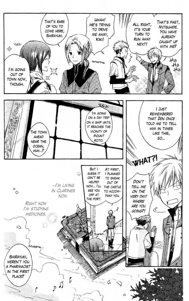 Akagami No Shirayukihime Chapter 2 page 7 - 
