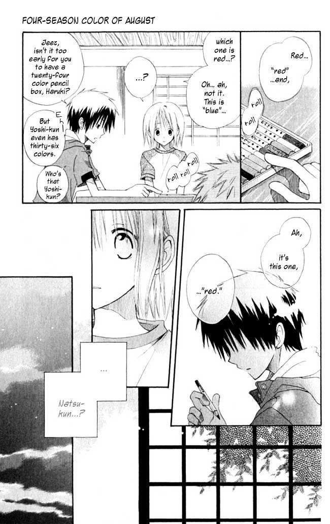 Akagami No Shirayukihime Chapter 4.1 page 12 - 