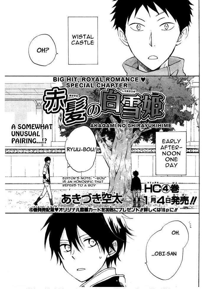Akagami No Shirayukihime Chapter 4.2 page 2 - 