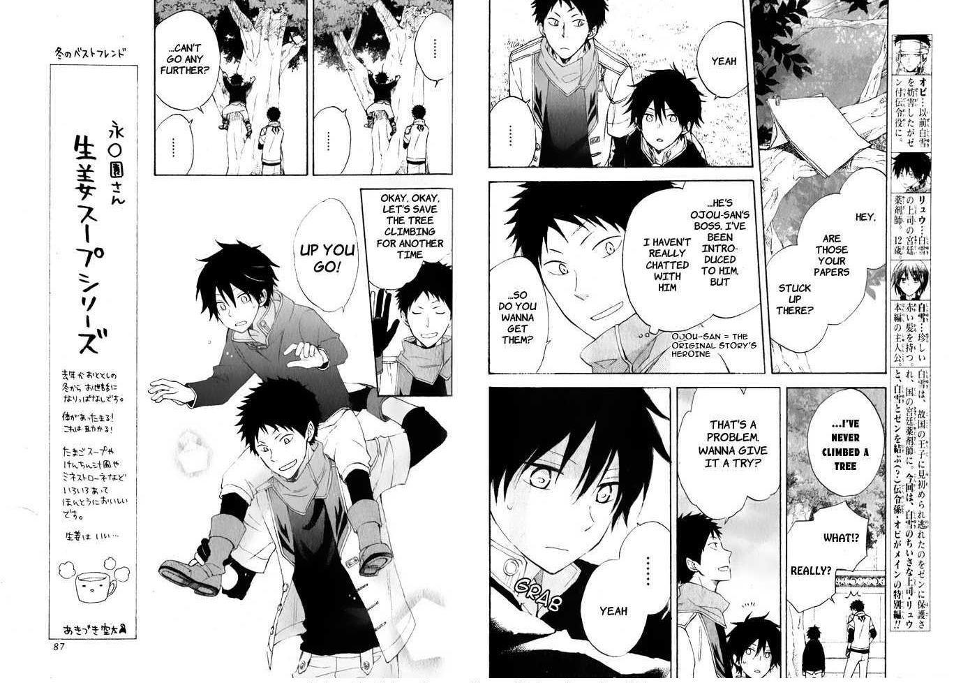 Akagami No Shirayukihime Chapter 4.2 page 3 - 