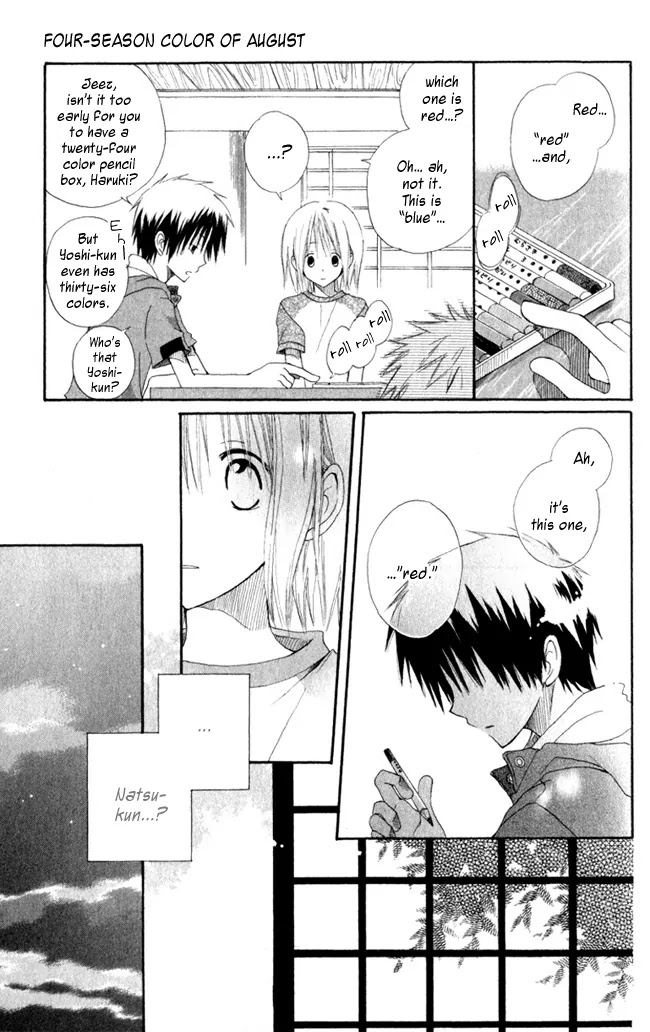Akagami No Shirayukihime Chapter 4.5 page 12 - 
