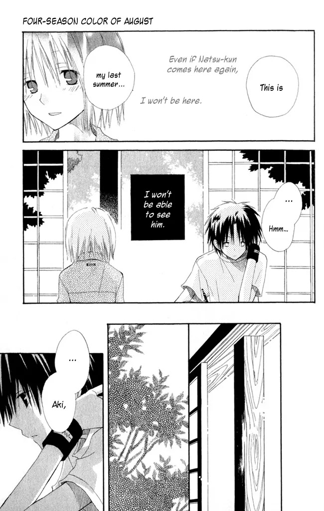 Akagami No Shirayukihime Chapter 4.5 page 22 - 