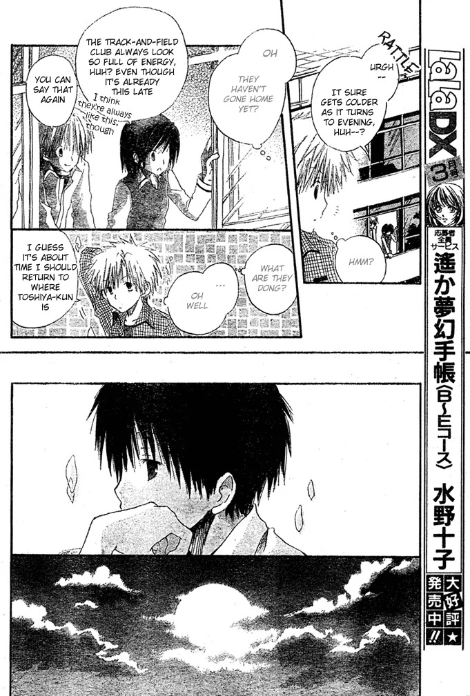 Akagami No Shirayukihime Chapter 8.5 page 15 - 