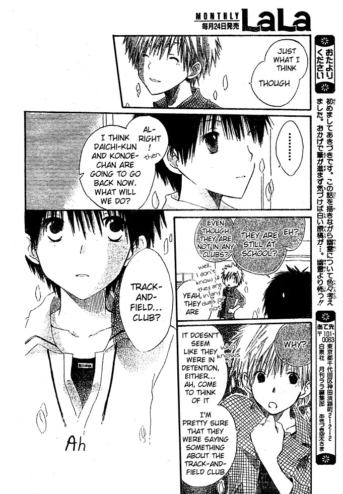 Akagami No Shirayukihime Chapter 8.5 page 19 - 