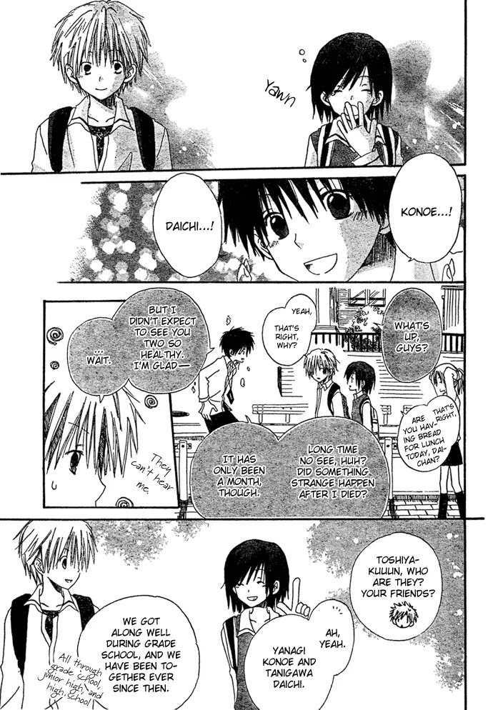 Akagami No Shirayukihime Chapter 8.5 page 6 - 