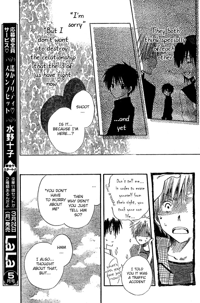 Akagami No Shirayukihime Chapter 8.5 page 10 - 
