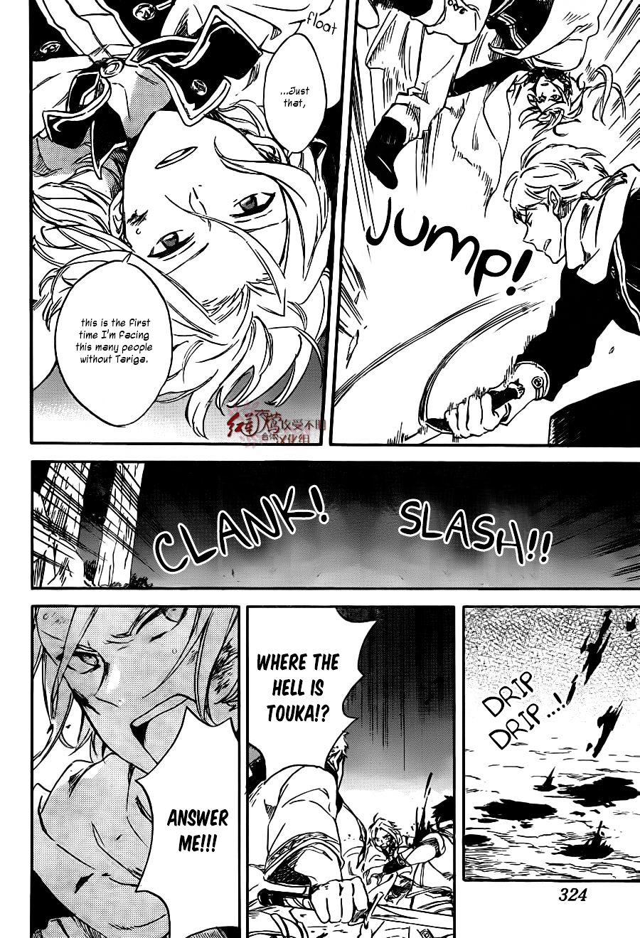 Akagami No Shirayukihime Chapter 82 page 15 - 