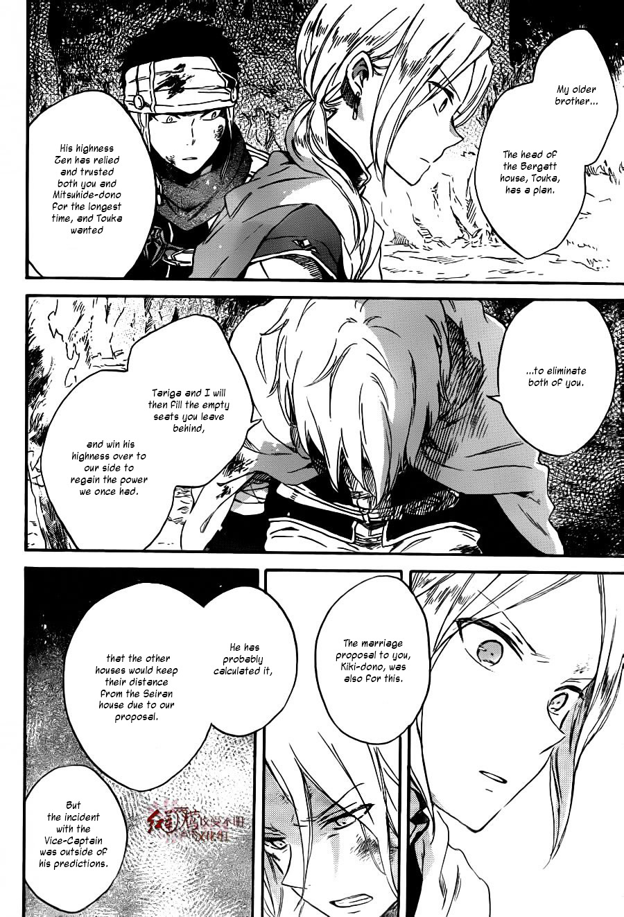 Akagami No Shirayukihime Chapter 82 page 23 - 