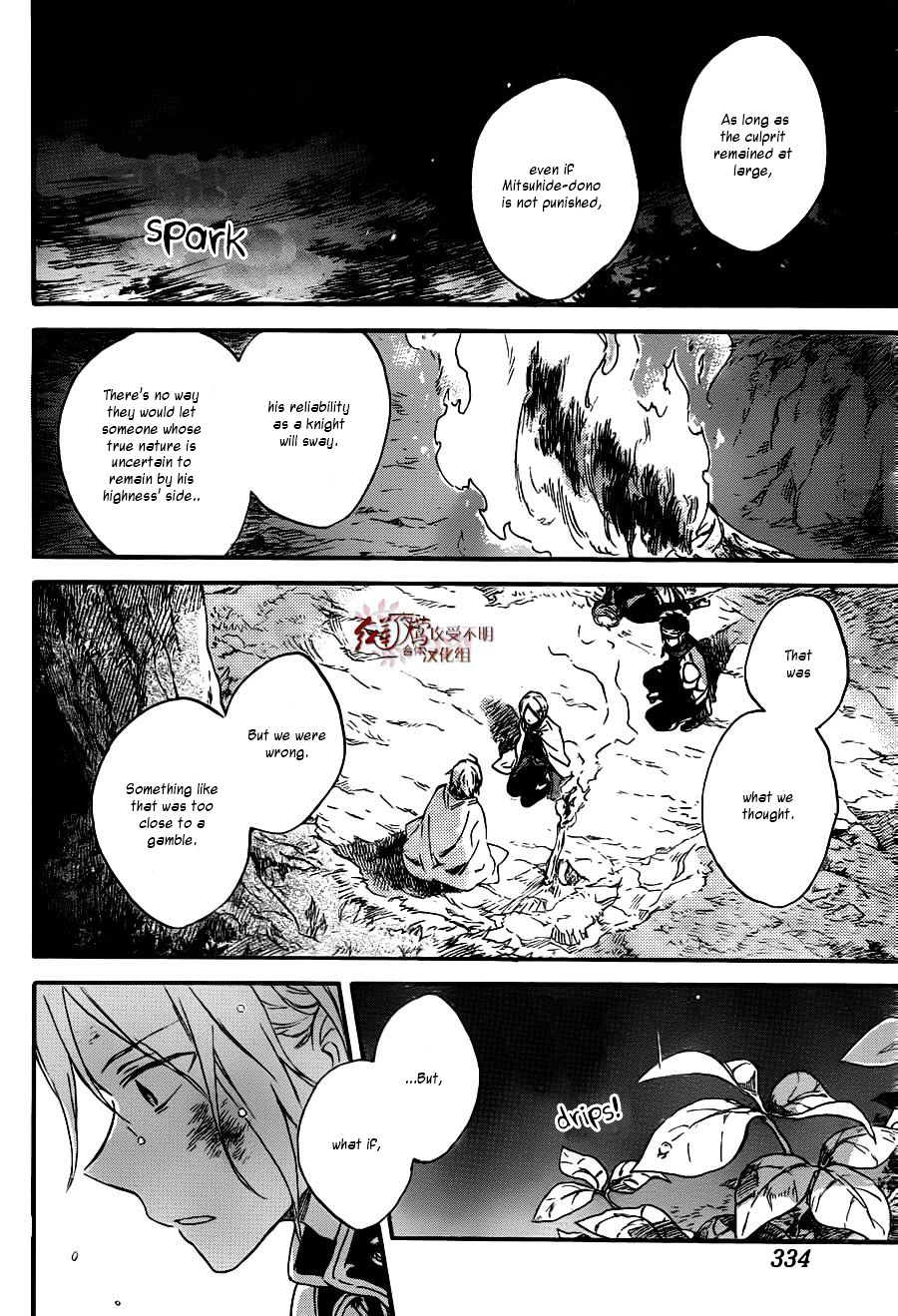 Akagami No Shirayukihime Chapter 82 page 25 - 