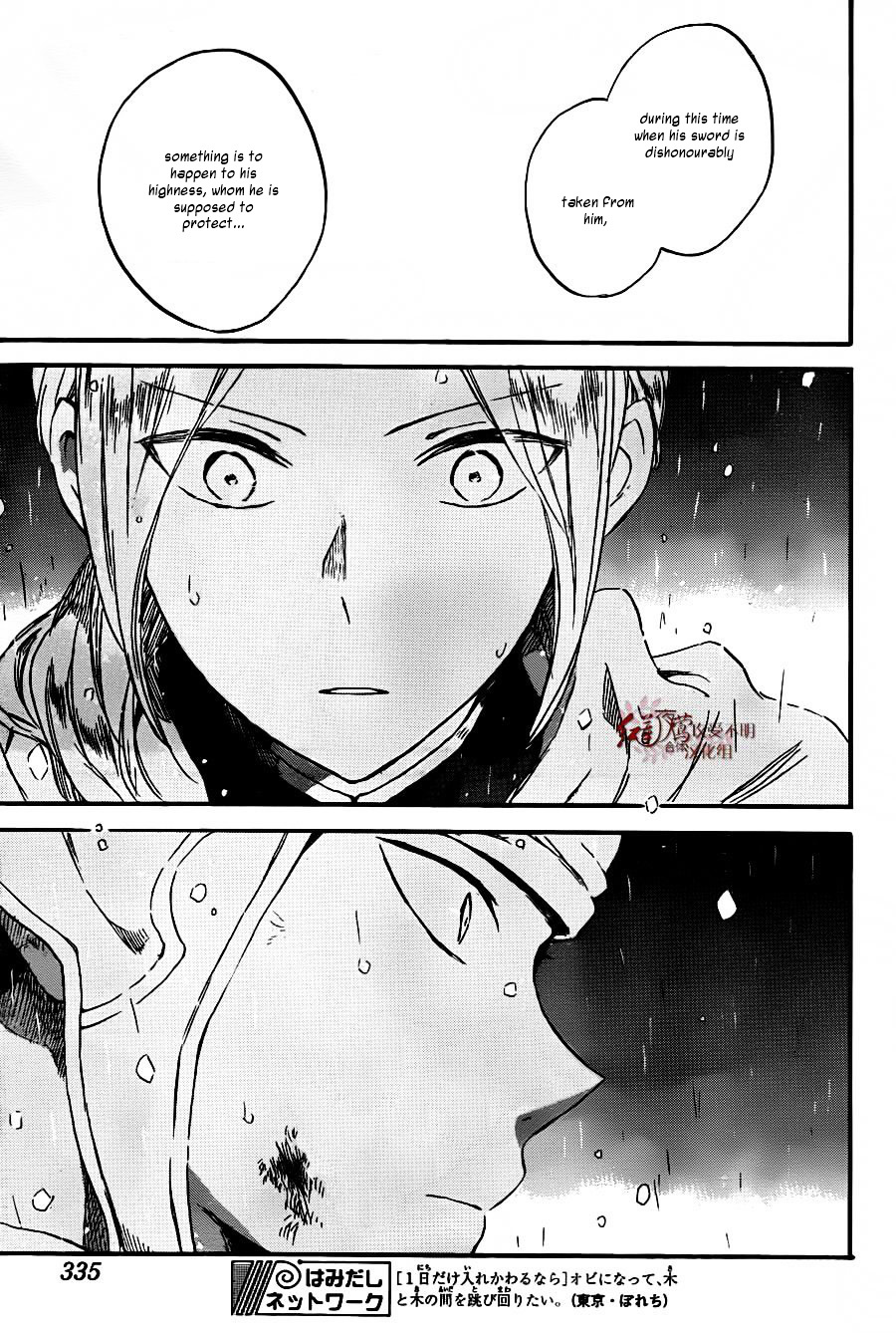 Akagami No Shirayukihime Chapter 82 page 26 - 