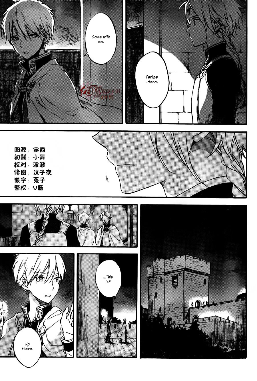 Akagami No Shirayukihime Chapter 82 page 4 - 