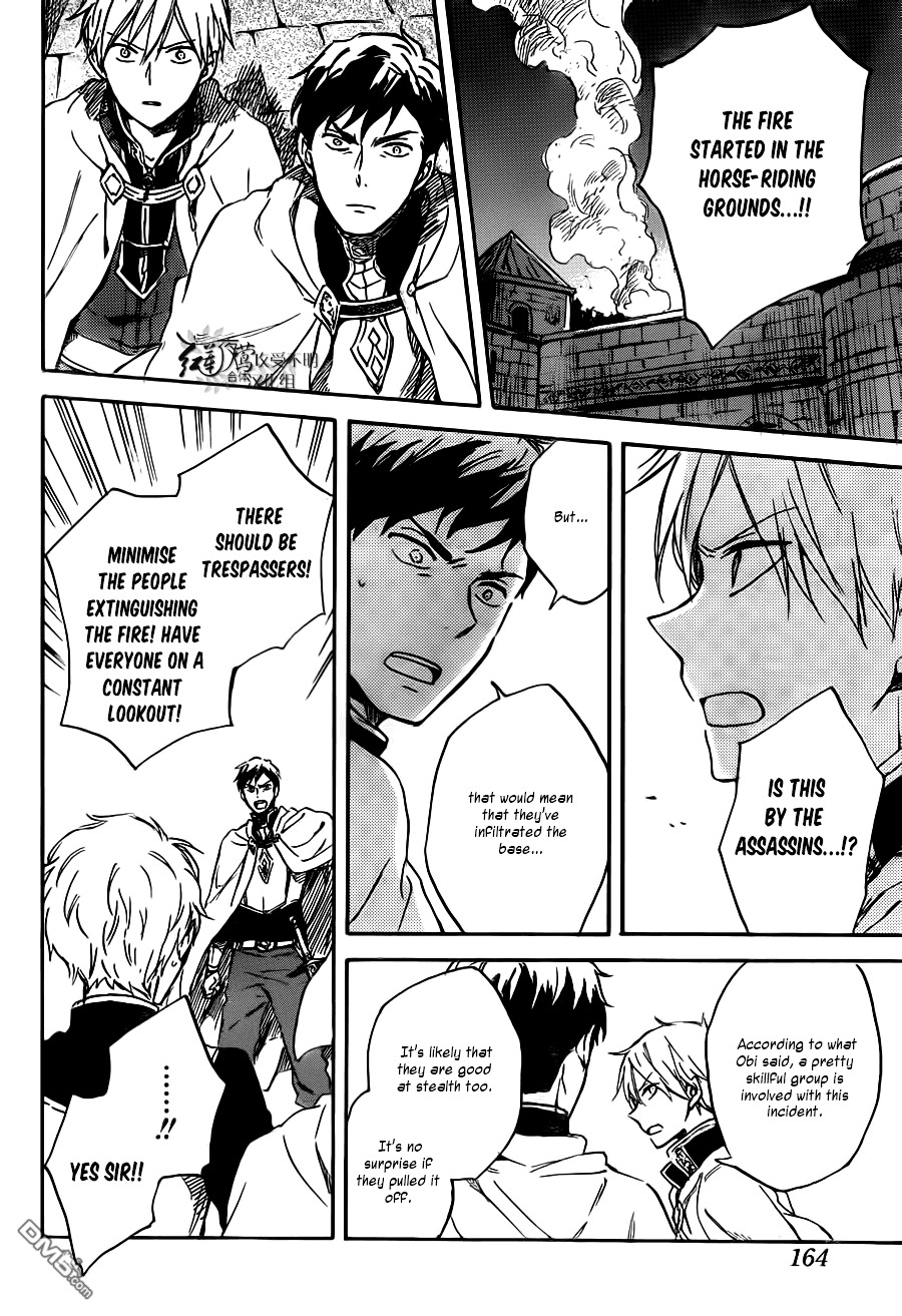 Akagami No Shirayukihime Chapter 83 page 19 - 